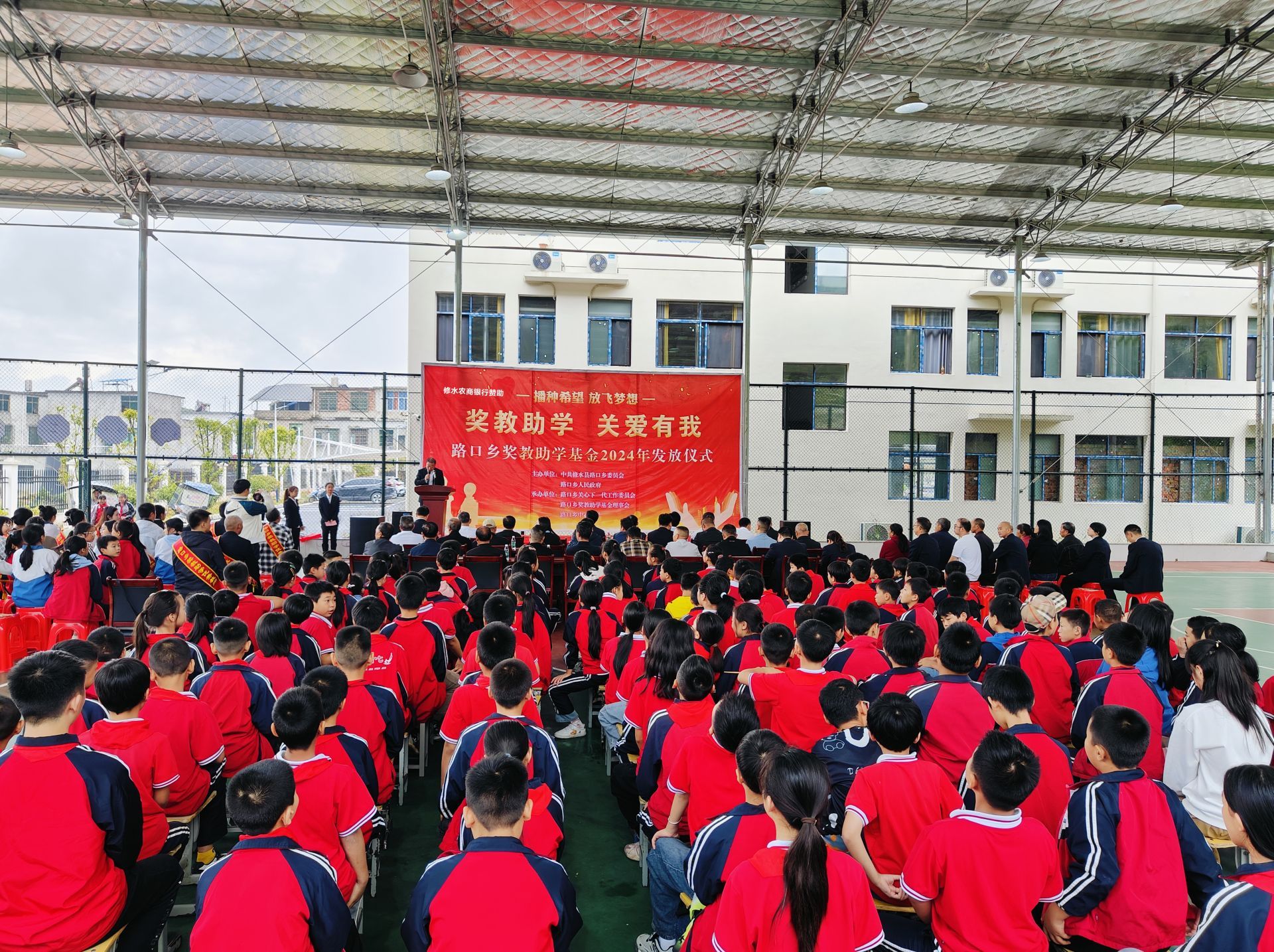 路口乡举办奖教助学基金2024年发放仪式