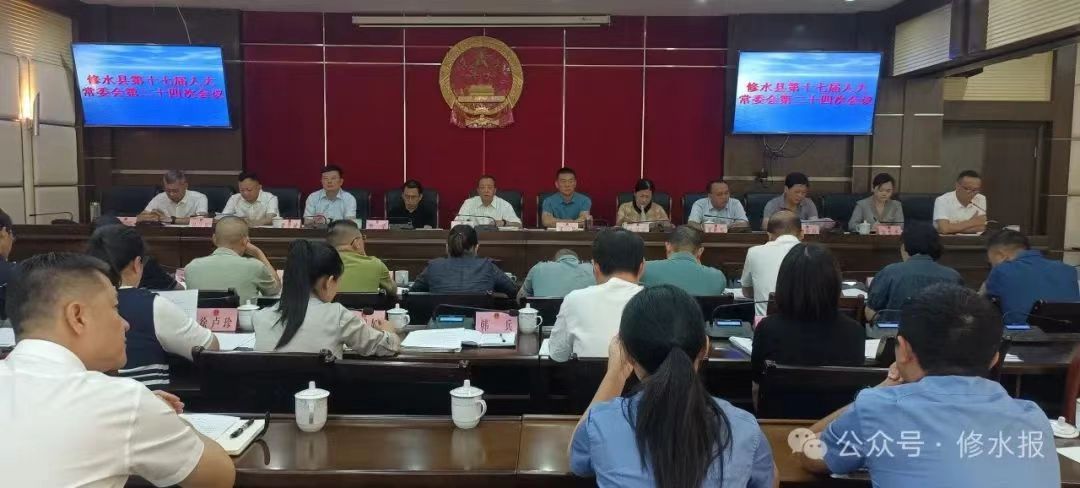 视频丨县第十七届人大常委会第二十四次会议召开