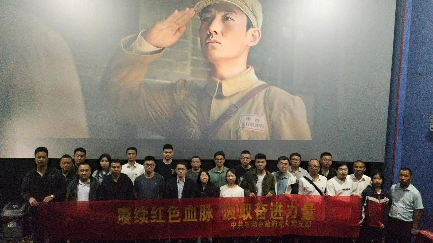 【赓续红色血脉 汲取奋进力量】石坳乡组织开展观影《志愿军：存亡之战》主题党日活动