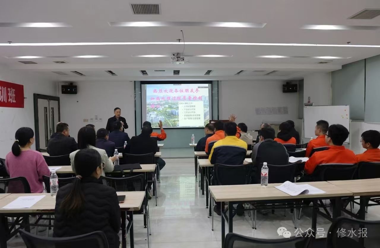 视频丨多个单位联合举办热处理过程质量控制培训班