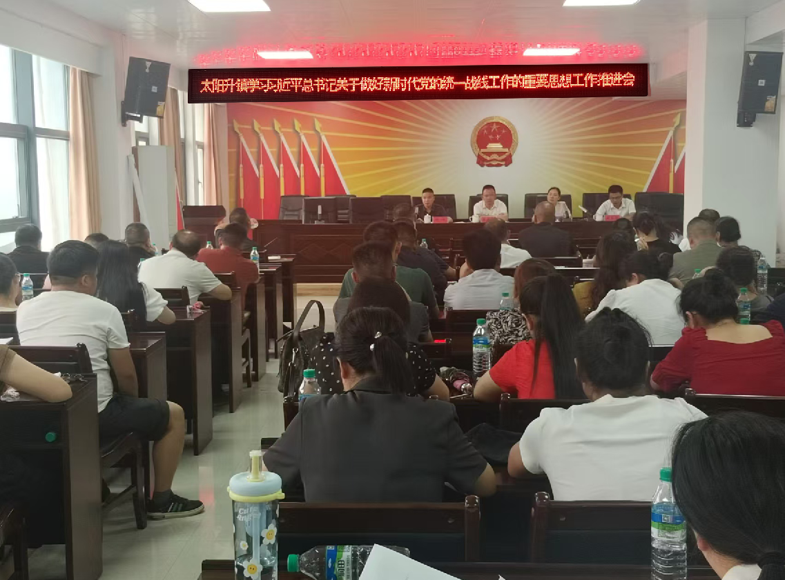 太阳升镇：紧绷宗教“安全弦”  筑牢统战“安全线”