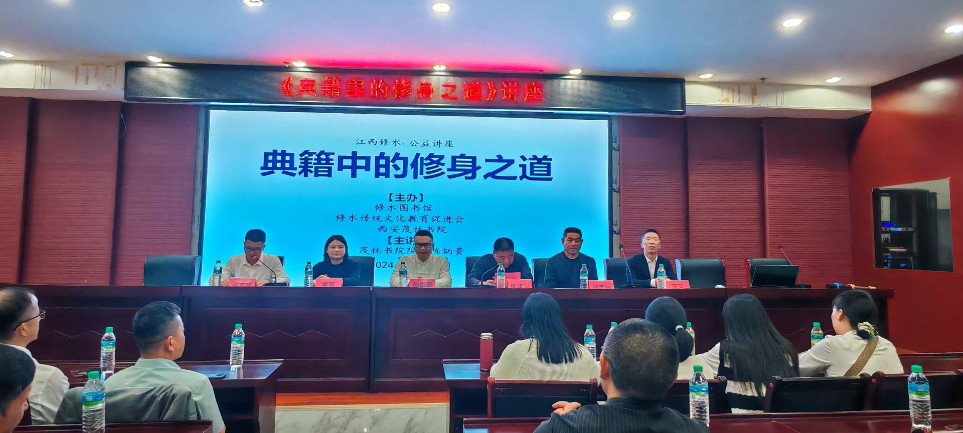 “典籍里的修身之道” 国学经典教育讲座在我县开讲