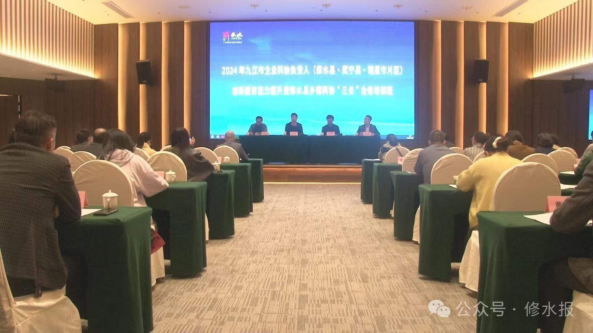 视频丨2024年九江市企业科协负责人(修水县、武宁县、瑞昌市片区)创新服务能力提升培训班在我县举办