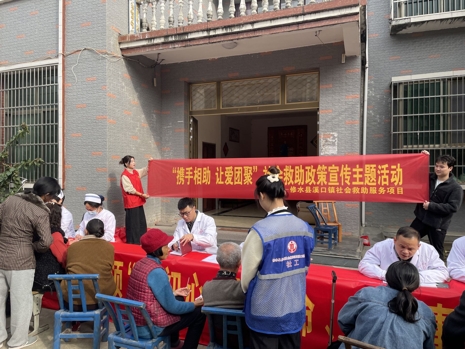 溪口镇开展“携手相助  让爱团聚”社会救助政策宣传主题活动