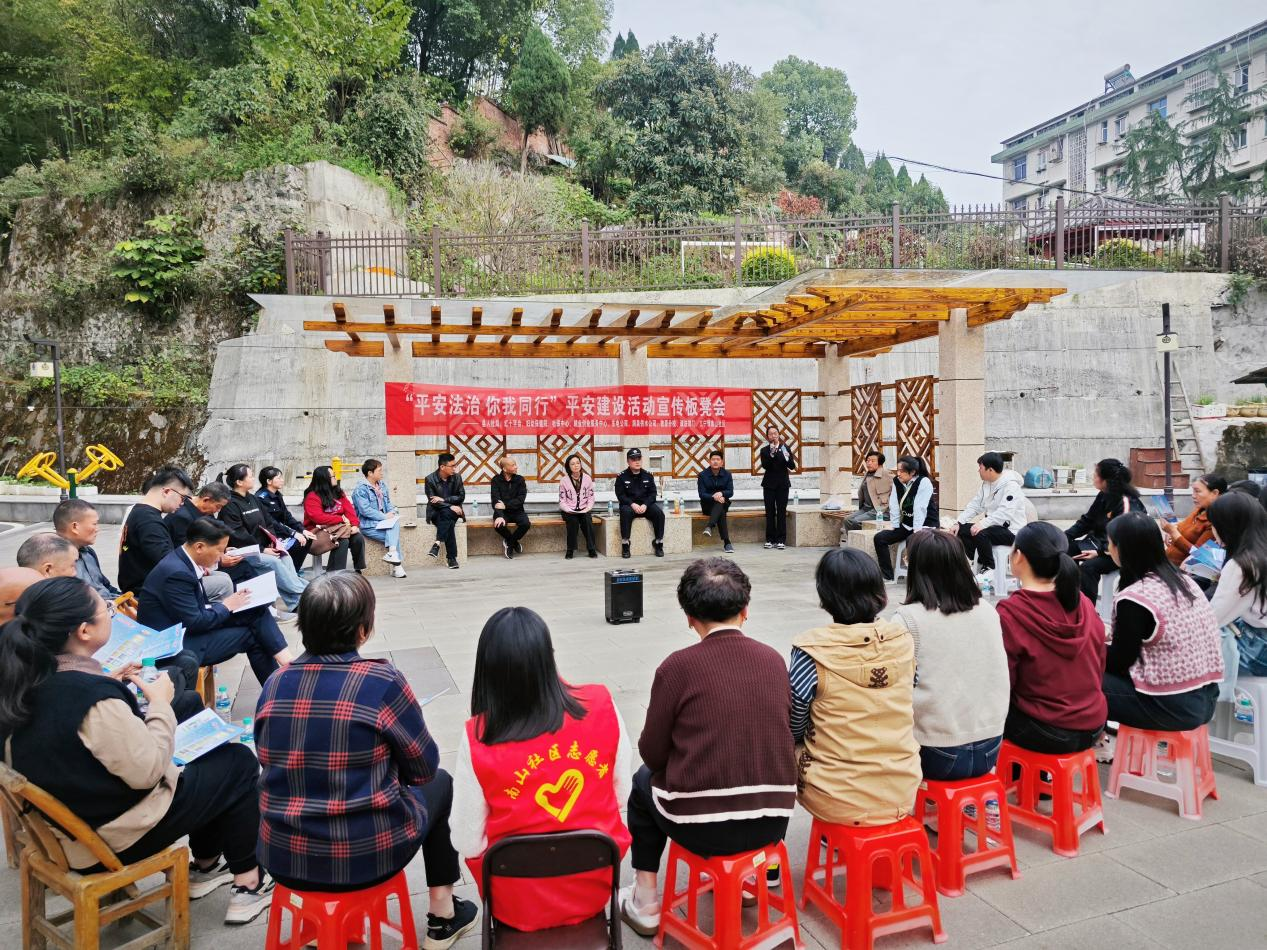 义宁镇南山社区召开“平安法治  你我同行”平安建设活动宣传板凳会
