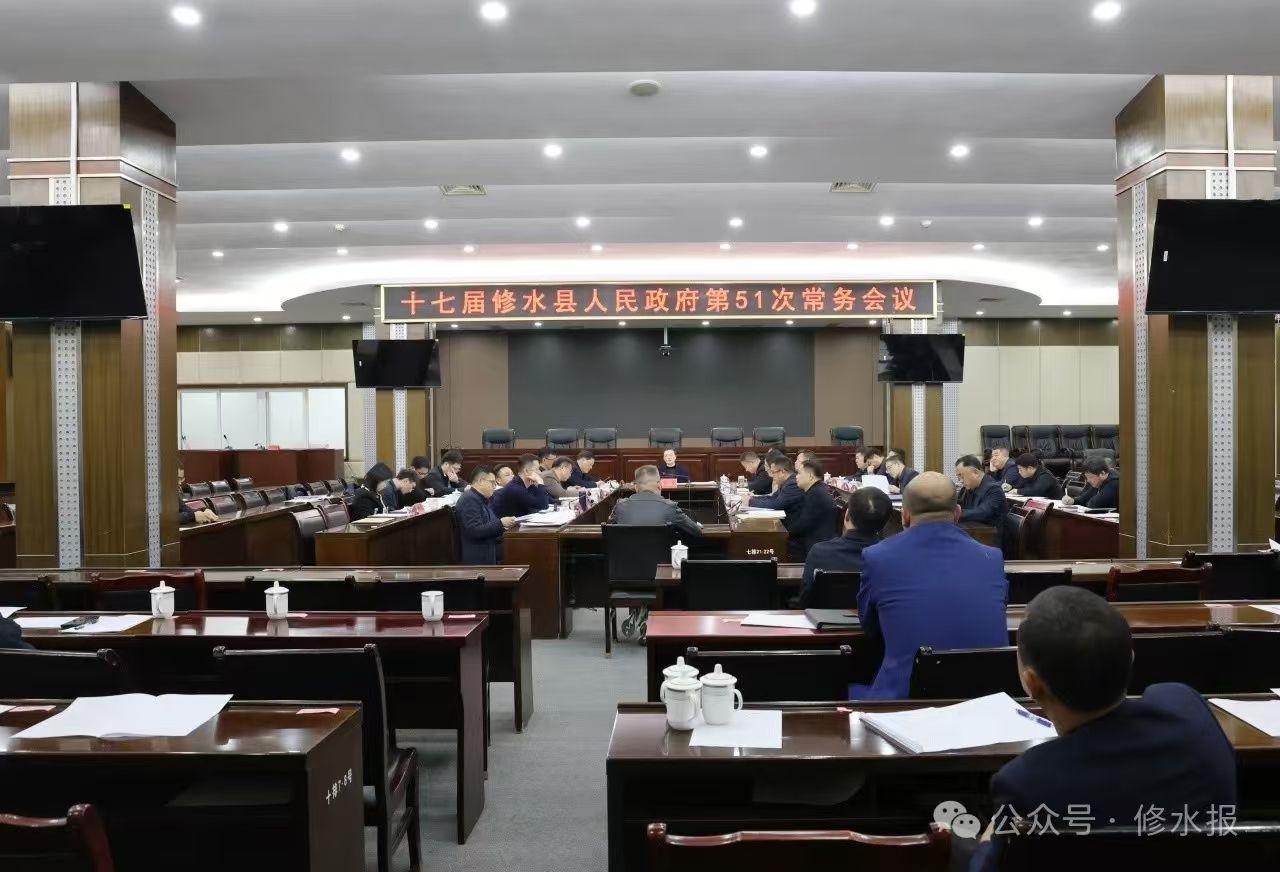 视频丨刘婕主持召开十七届县政府第51次常务会 