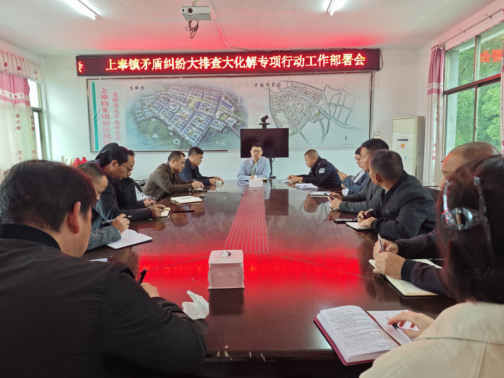 上奉镇召开矛盾纠纷大排查大化解专项行动工作部署会