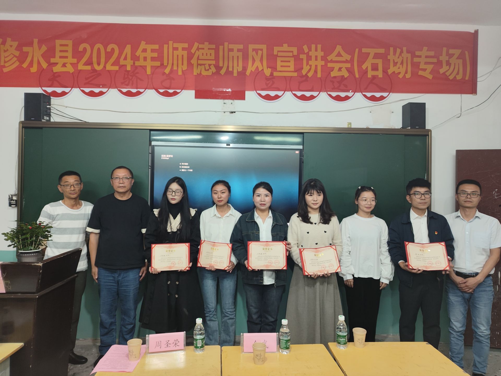 修水县2024年师德师风宣讲会（石坳专场）召开