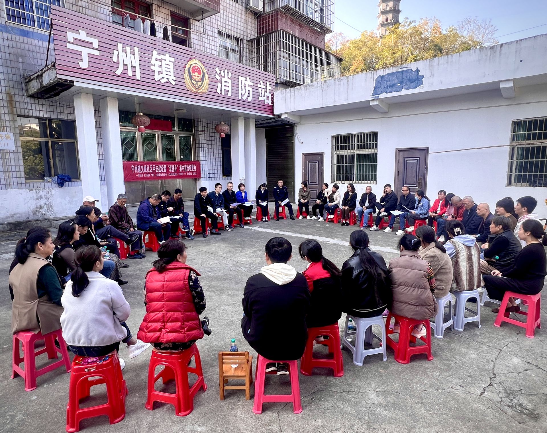 宁州镇文峰社区召开平安建设暨“双提升”集中宣传板凳会
