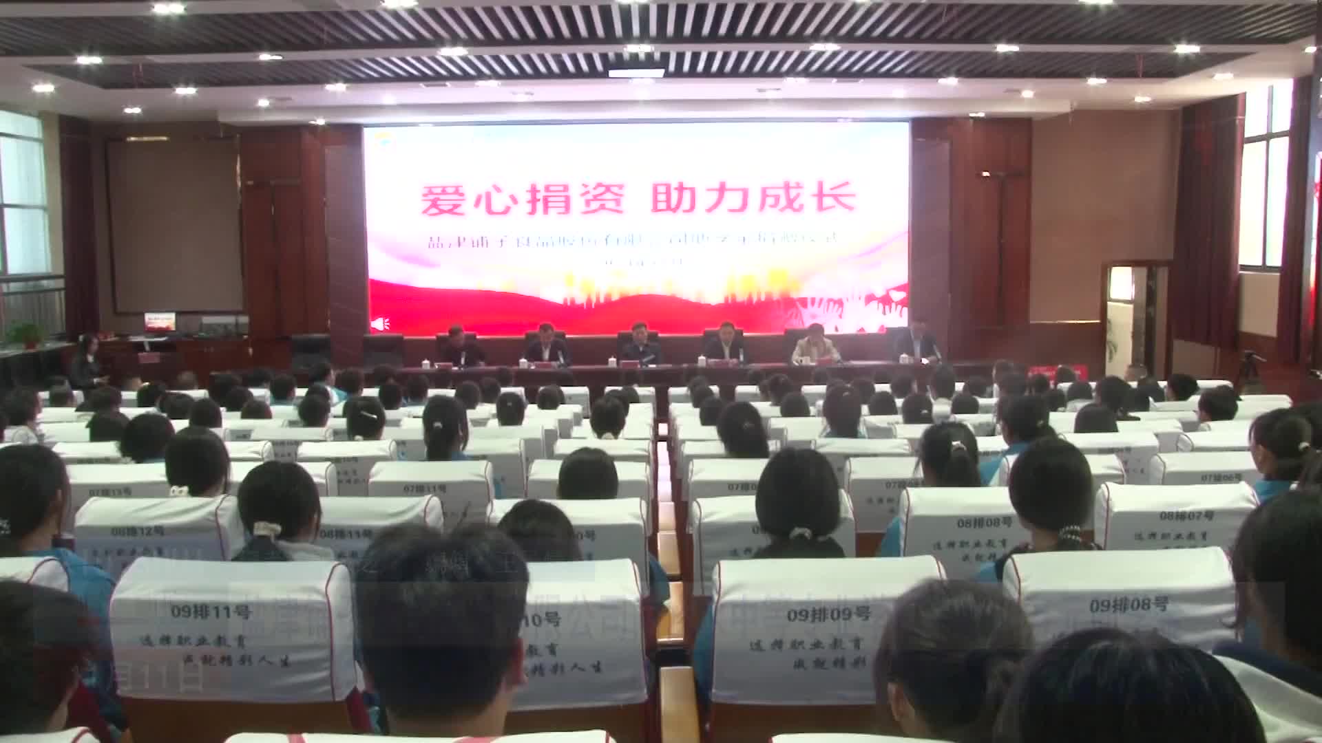 盐津铺子食品股份有限公司向修水中等专业学校捐赠50万元助学金