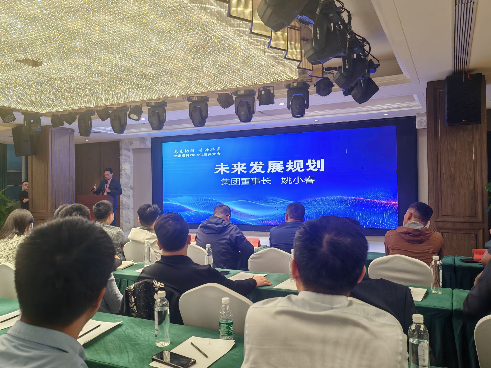 县商务局牵头举办“高度协同 资源共享”中泰模具供应链大会
