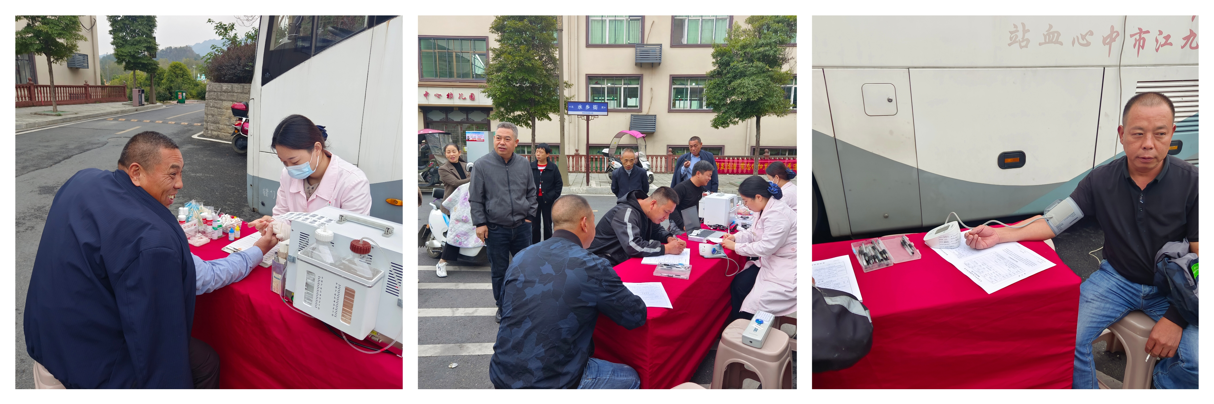 竹坪乡组织开展无偿献血活动 