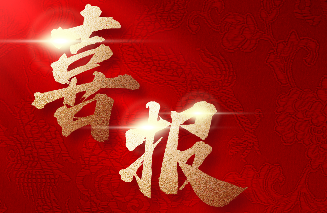 喜报！江西省幕阜产业投资集团有限公司荣获全省首批AA+主体信用评级