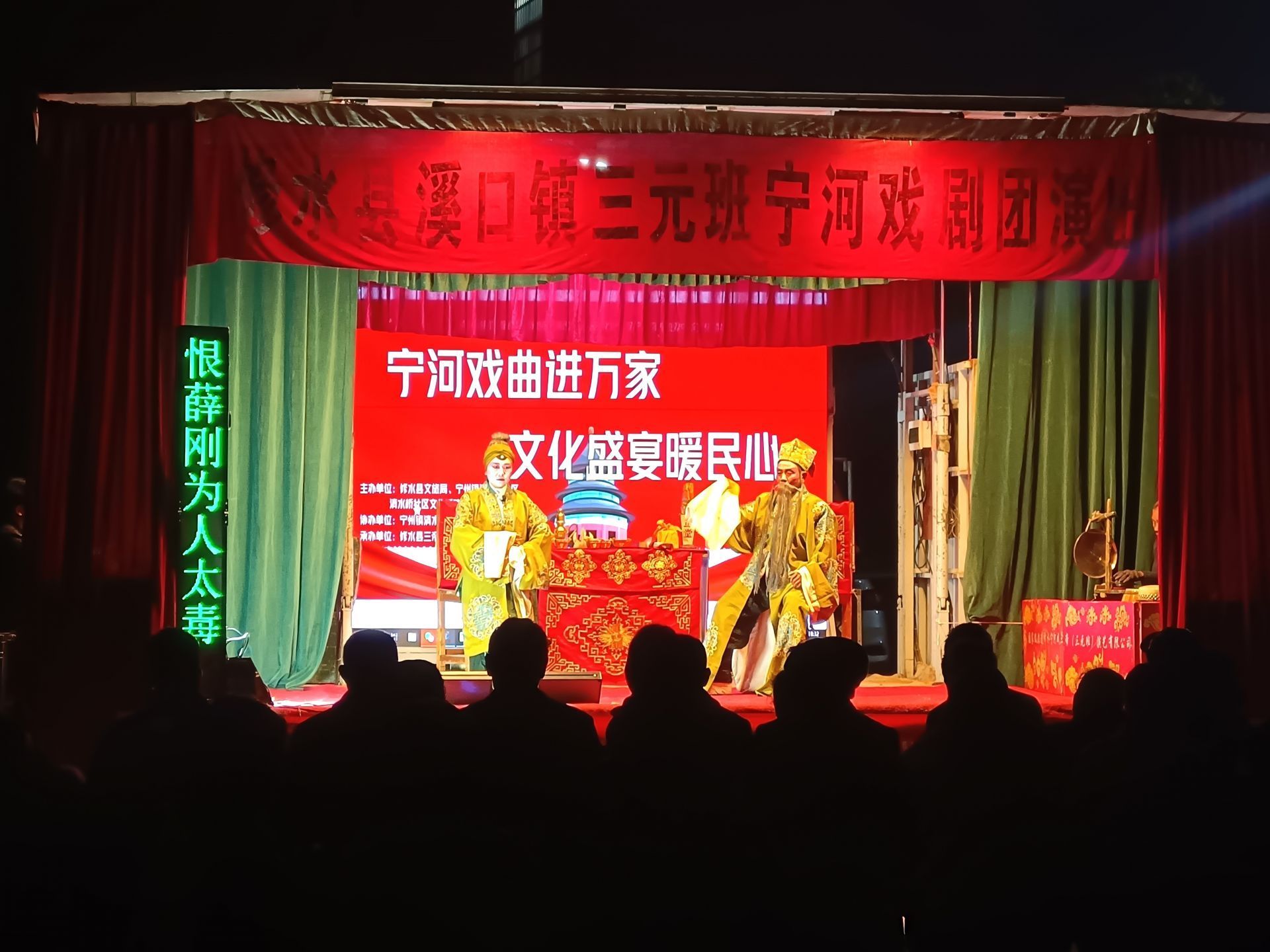 宁州镇清水桥社区：宁河戏曲进万家 文化盛宴暖民心