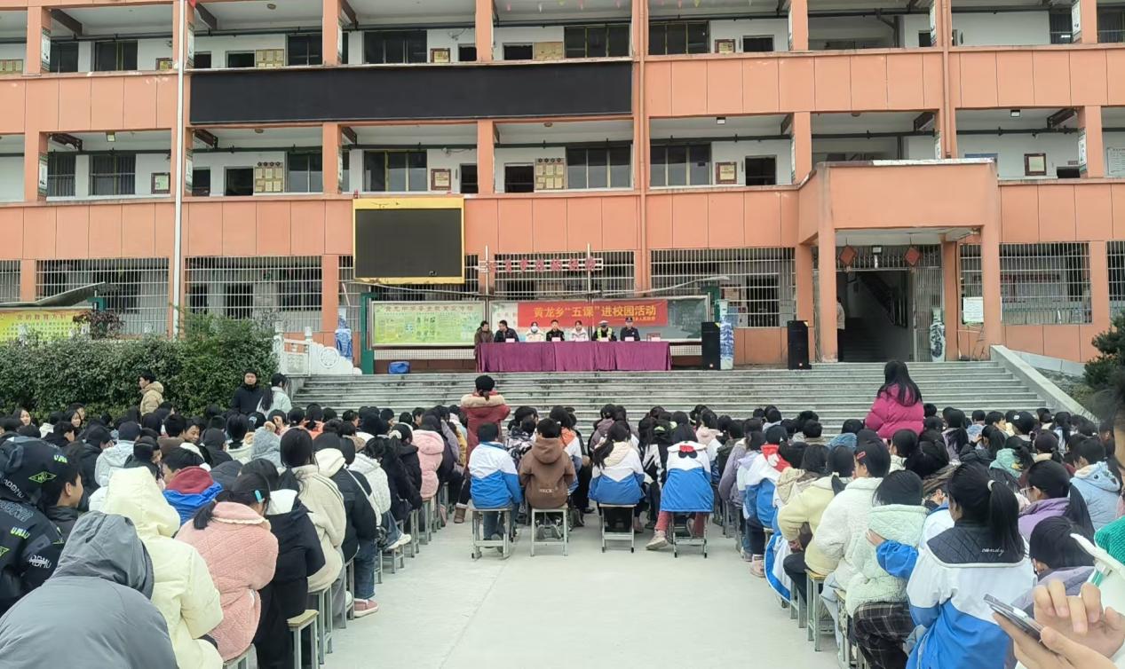 共建平安校园丨黄龙乡组织开展“五课”进校园活动