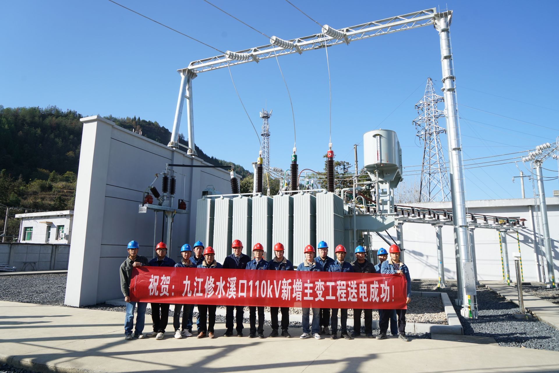 国网修水县供电公司：首个自主实施110千伏溪口变扩建工程成功投运