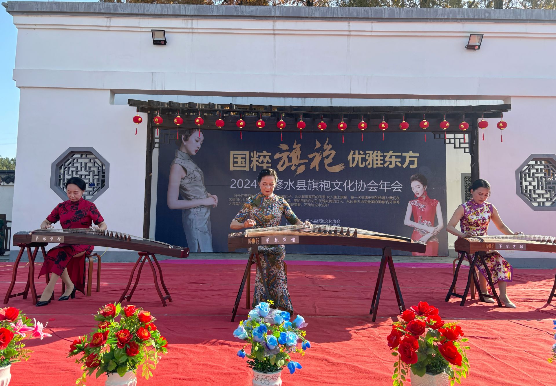 县旗袍文化协会举办年会