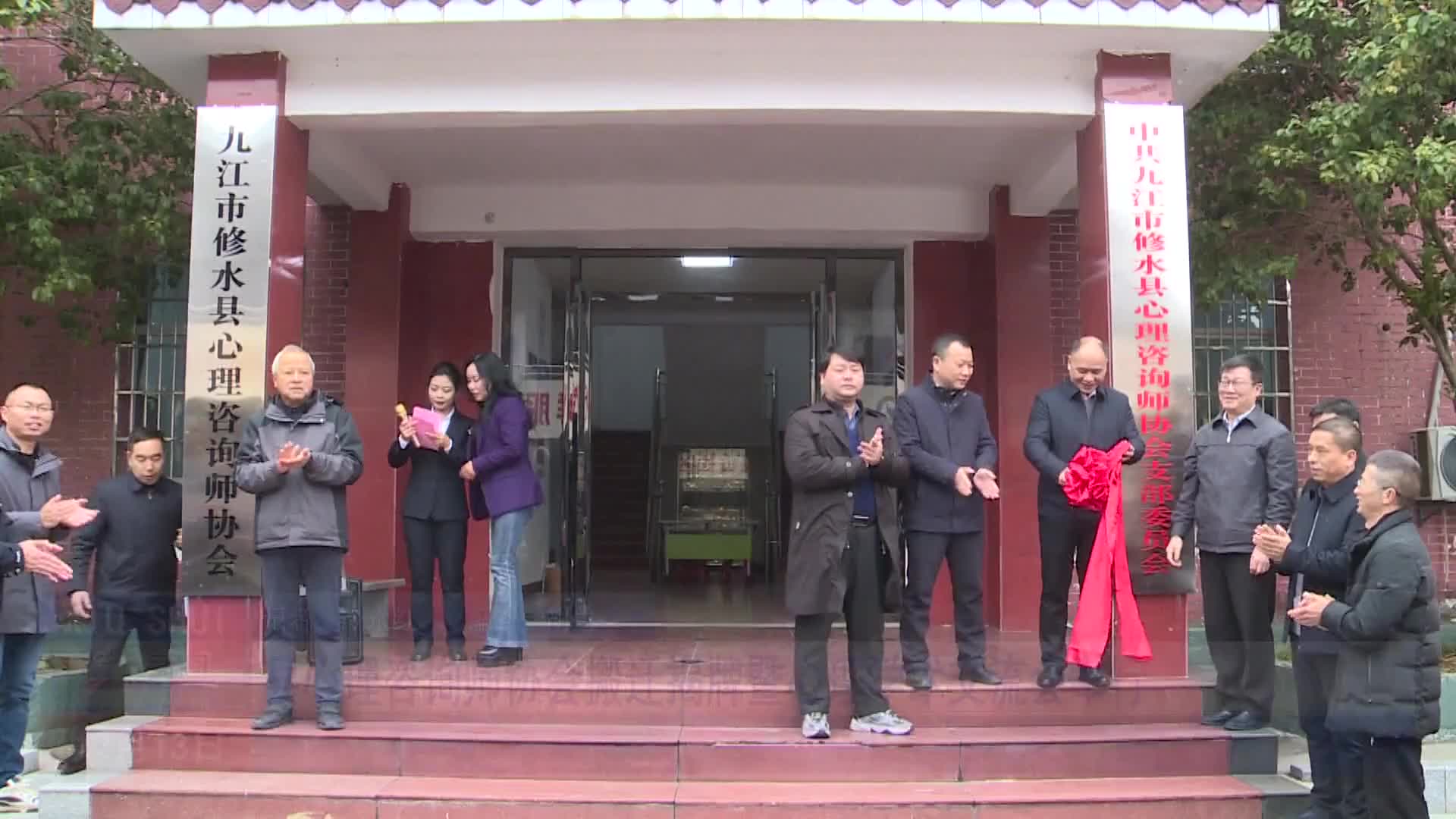 县心理咨询师协会搬迁揭牌暨心理学术交流会举行
