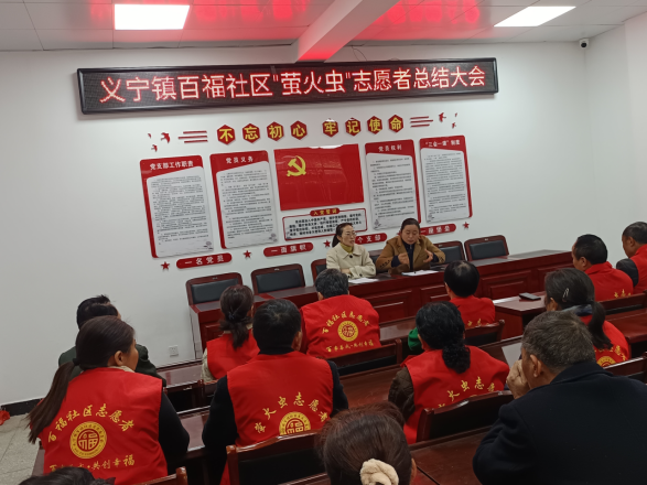 义宁镇百福社区：贡献志愿力量  共创美好生活