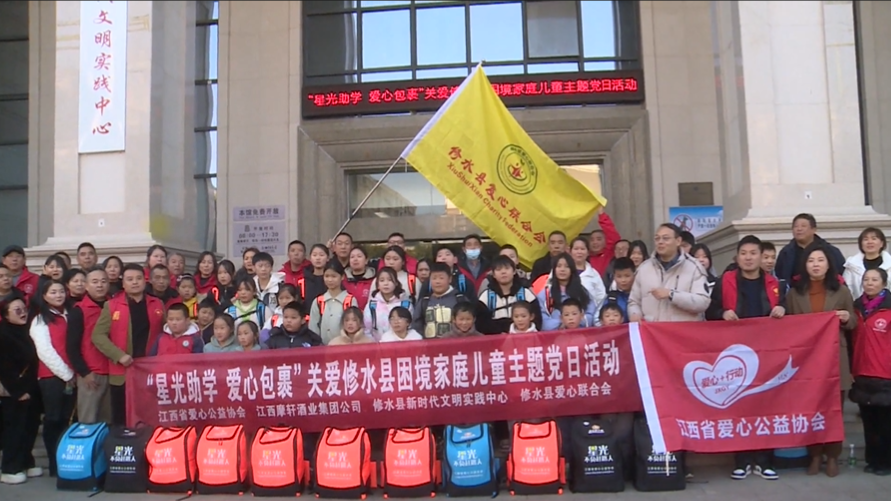 视频丨我县50名家境困难儿童喜领“爱心包裹”  