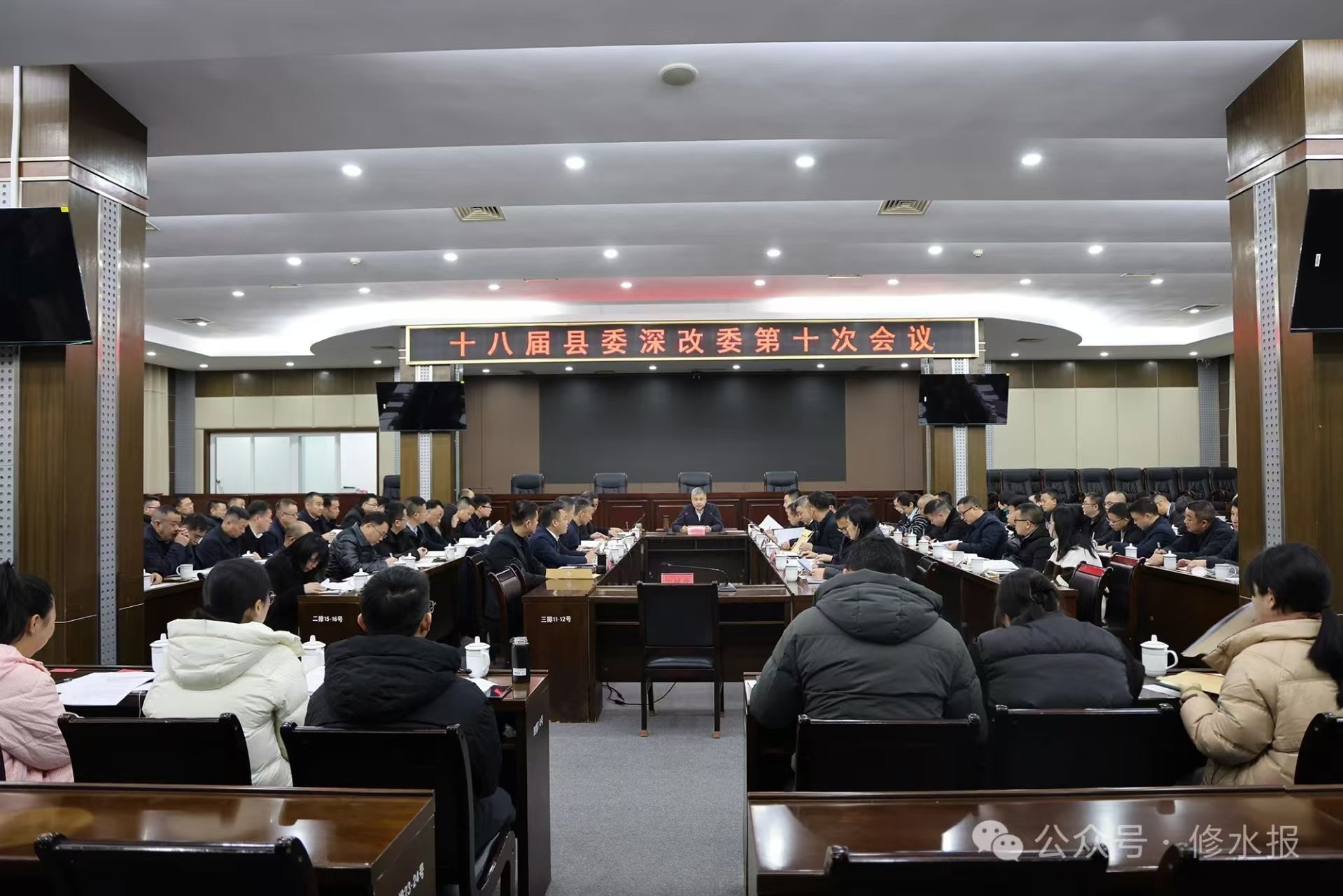 视频丨十八届县委深改委第十次会议召开 