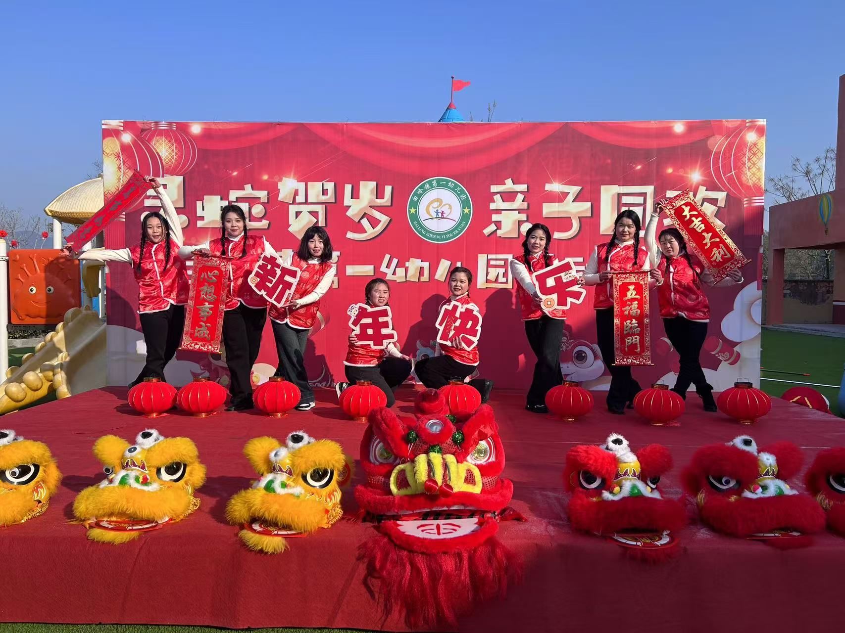 白岭镇第一幼儿园举办“灵蛇贺岁 亲子同欢”新年亲子运动会