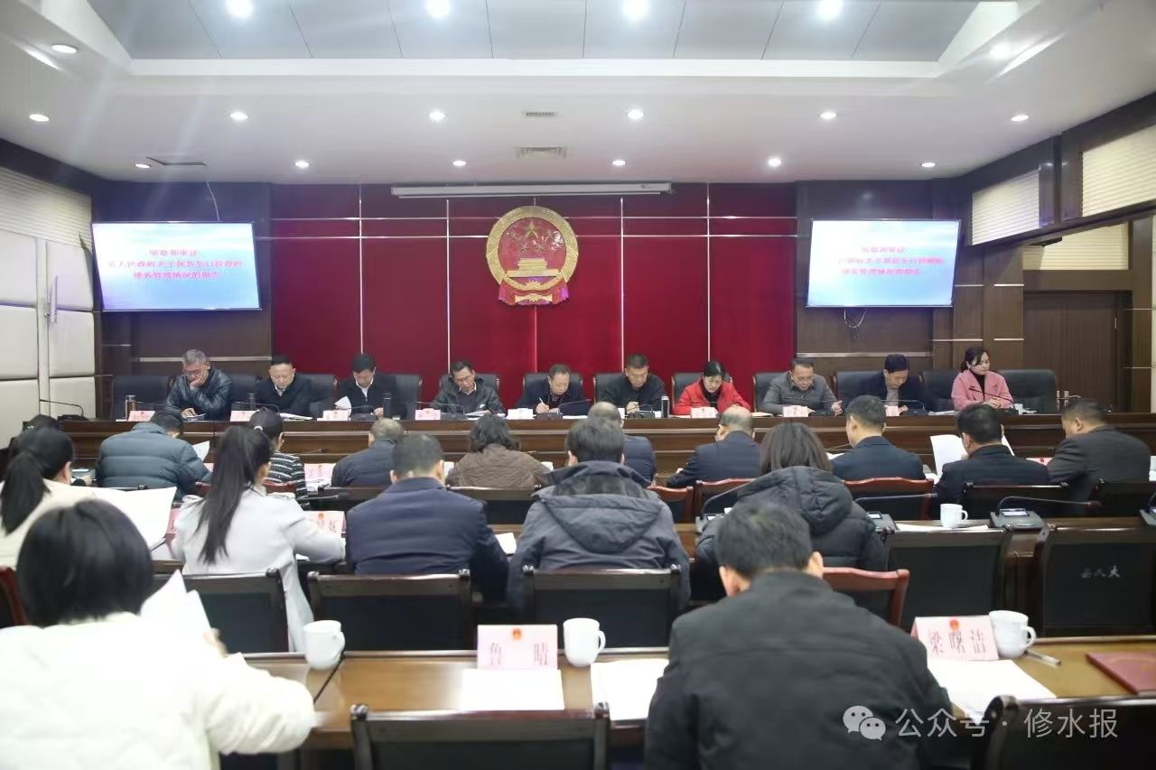 视频丨县十七届人大常委会第二十六次会议召开