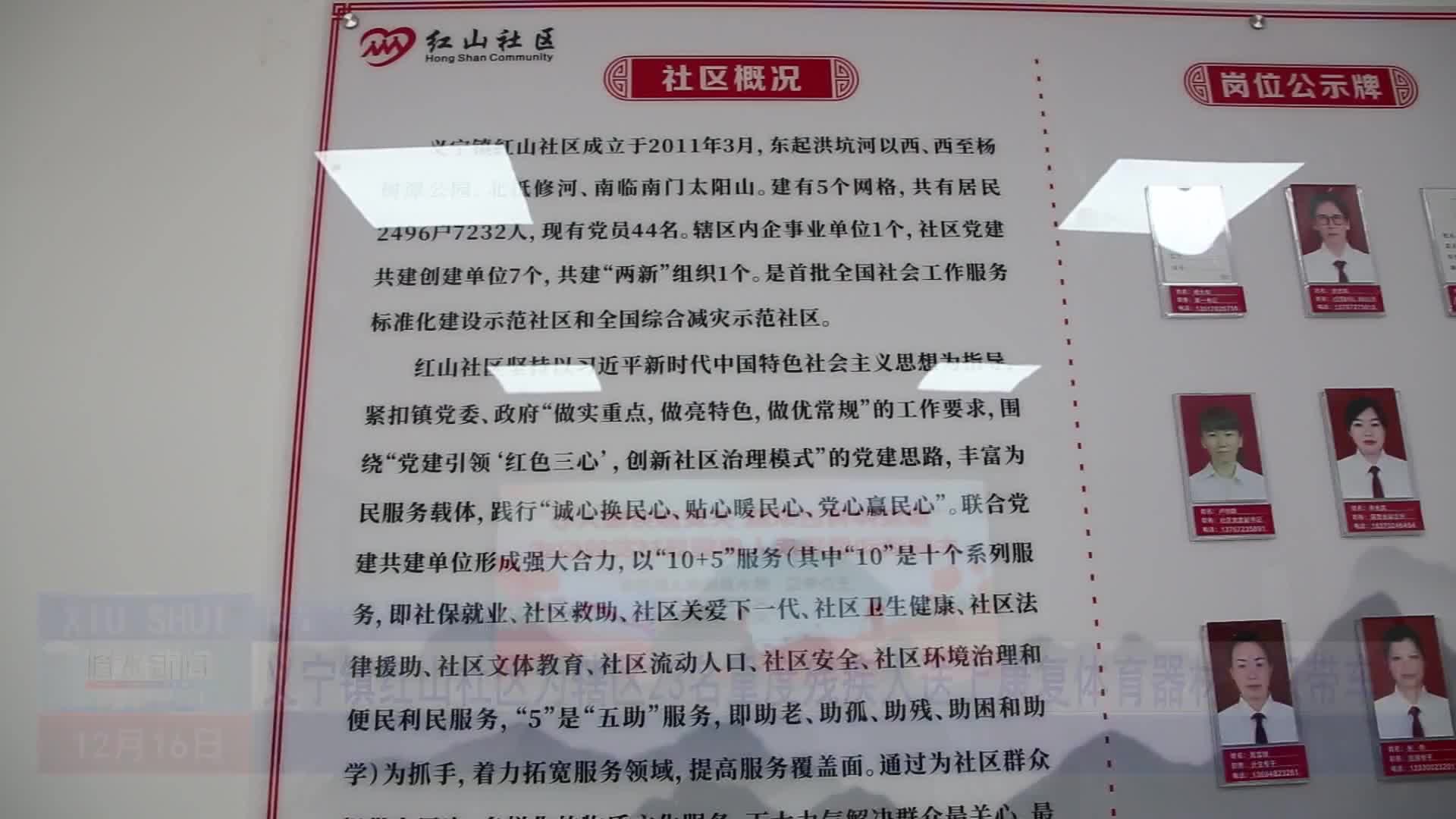 义宁镇红山社区为辖区23名重度残疾人送上康复体育器材“织带车”