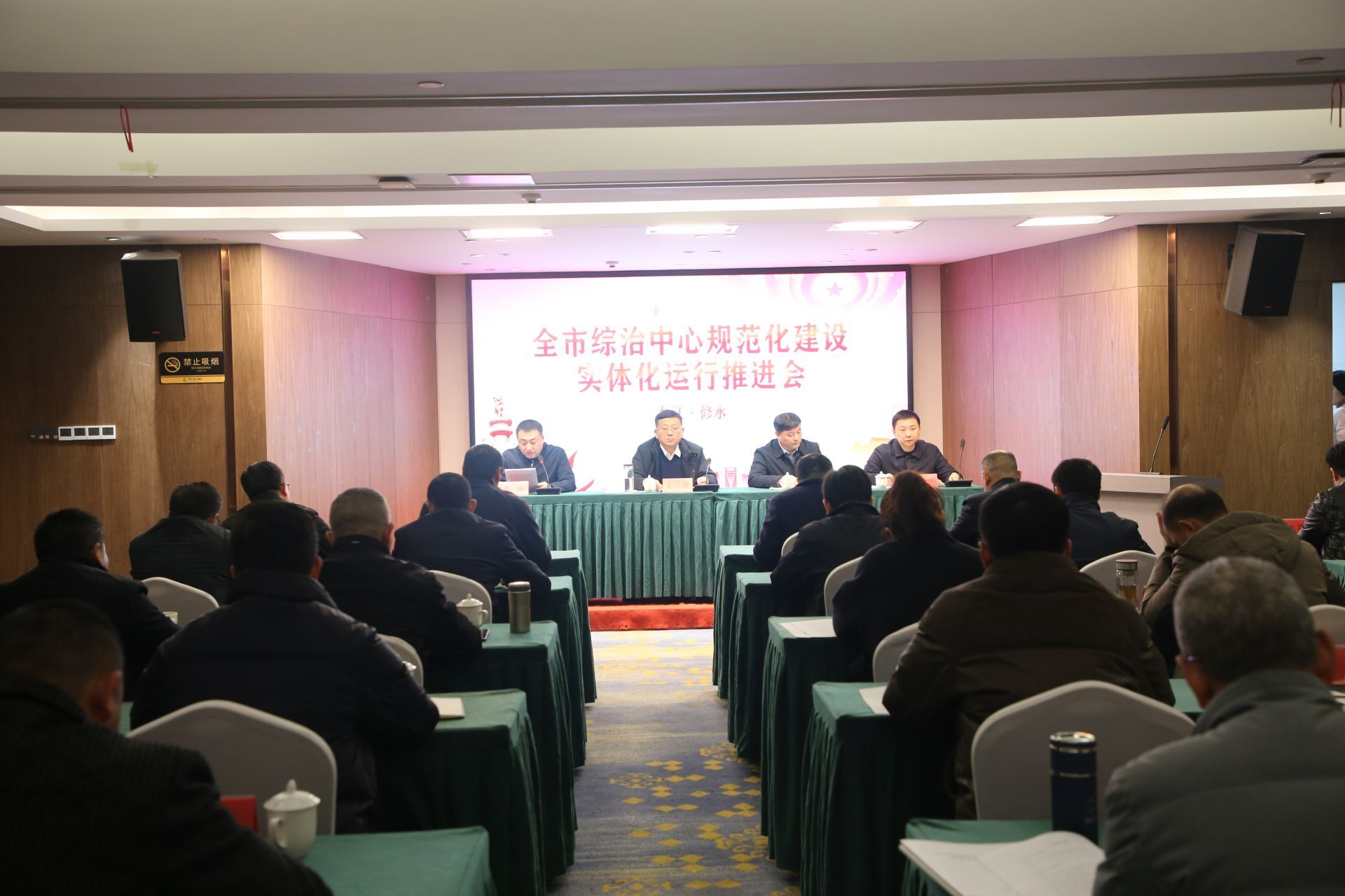 全市综治中心规范化建设实体化运行推进会在我县召开