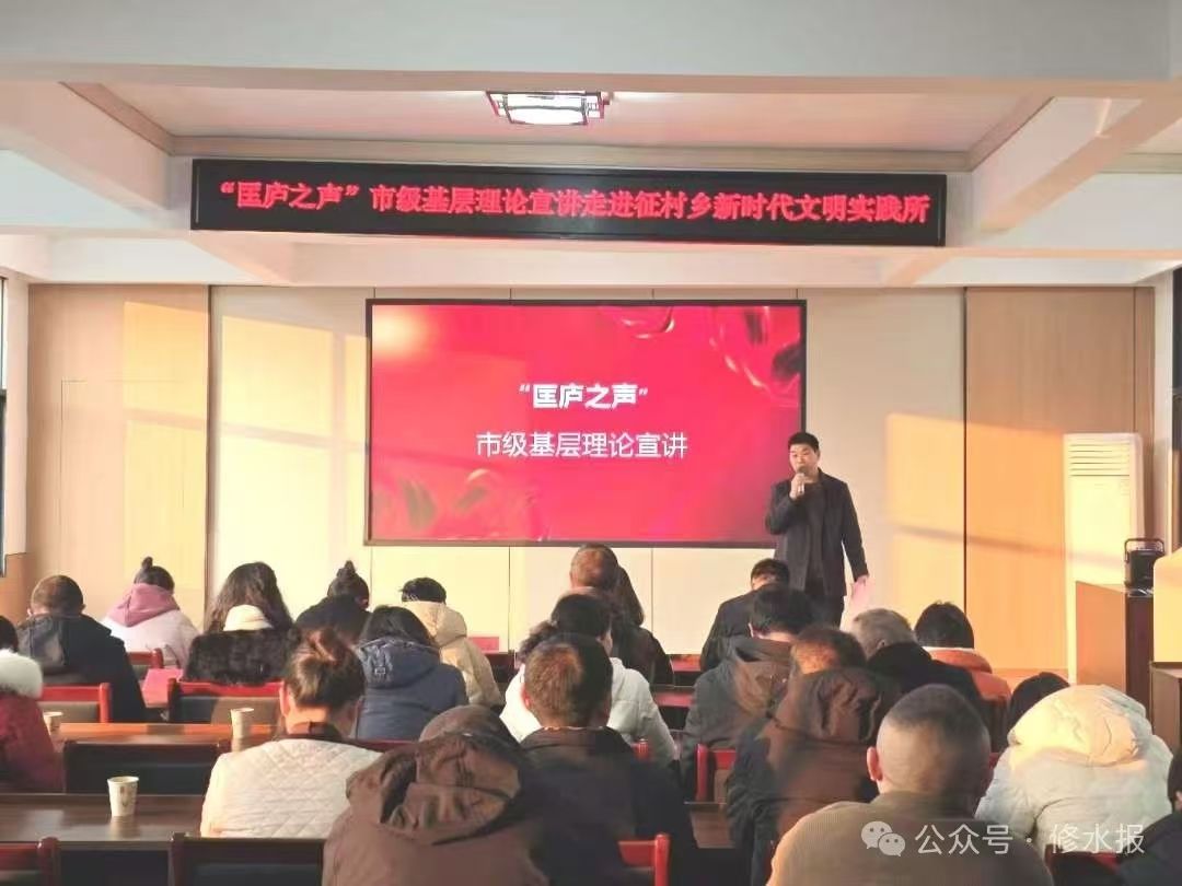 视频丨“匡庐之声”市级基层理论示范宣讲团走进我县