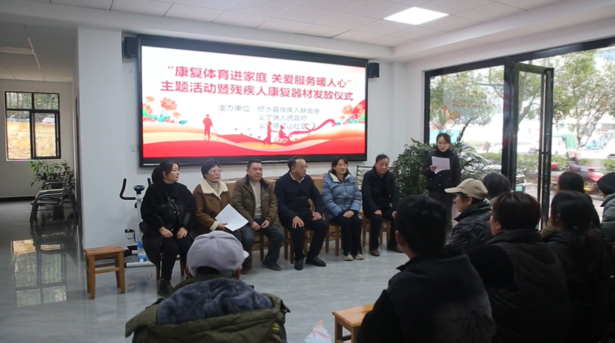 视频丨义宁镇红山社区为辖区23名重度残疾人送上康复体育器材“织带车”  