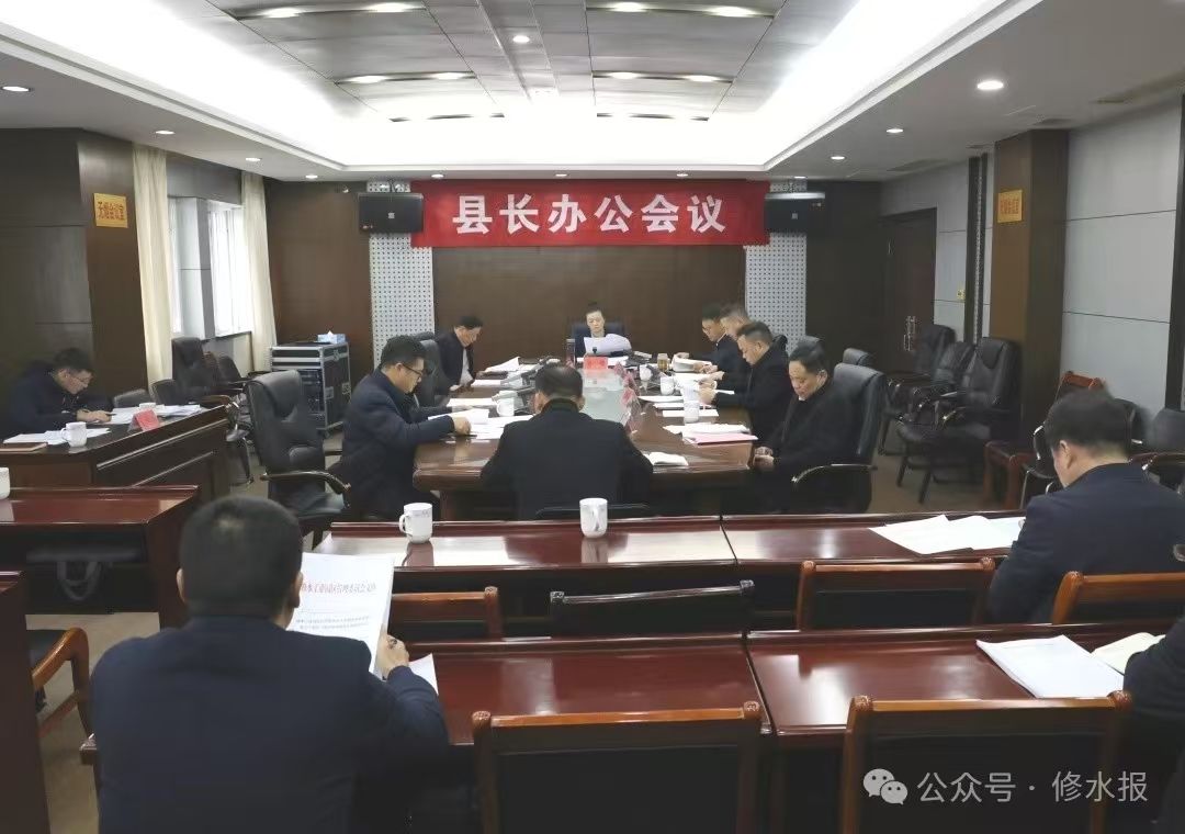 视频丨刘婕主持召开县长办公会  
