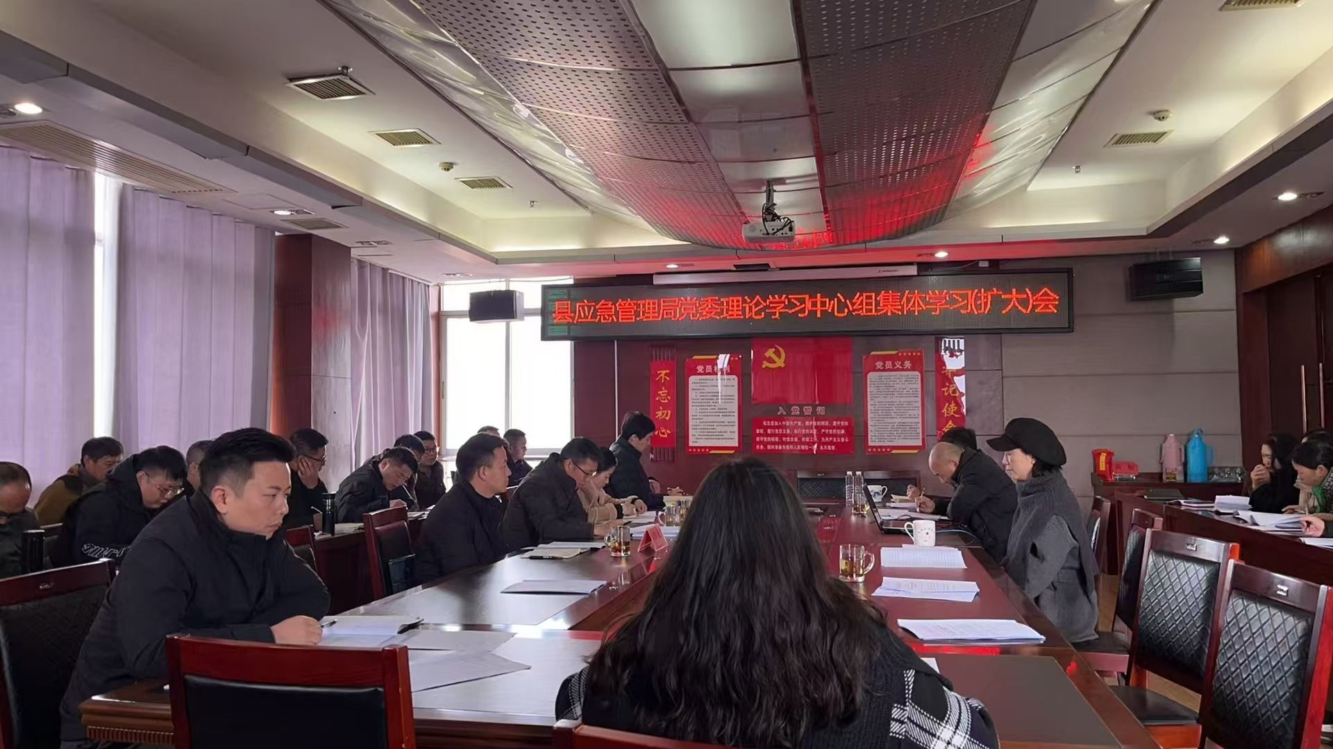 县应急管理局党委召开2024年第十二次理论学习中心组专题学习会