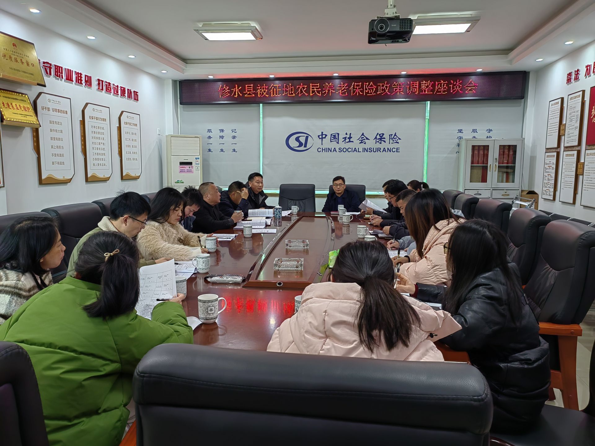 全县被征地农民养老保险政策调整解读座谈会召开