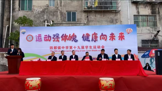 四都镇中学举办第十九届学生运动会