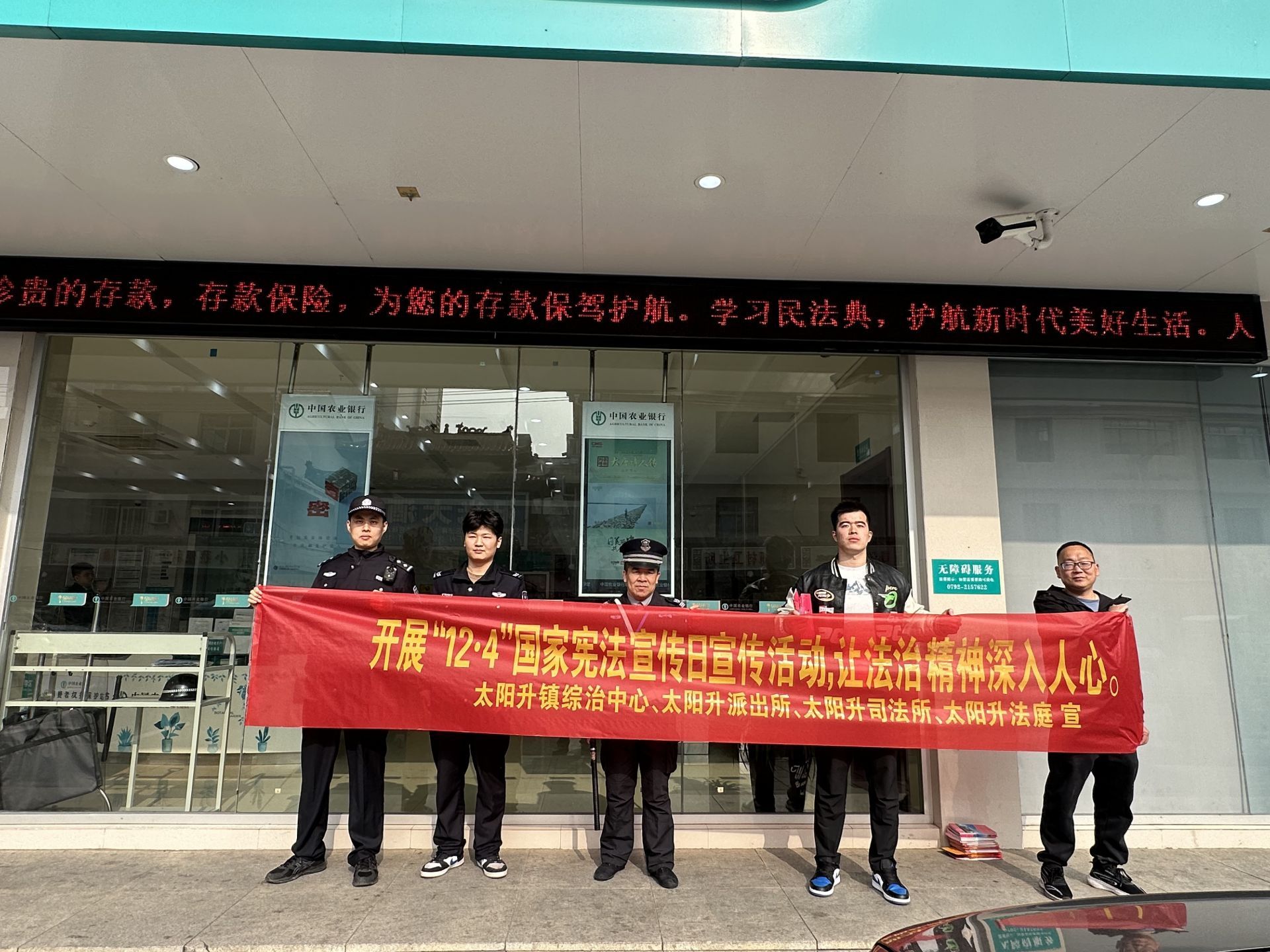 太阳升镇开展“12·4”国家宪法宣传日宣传活动