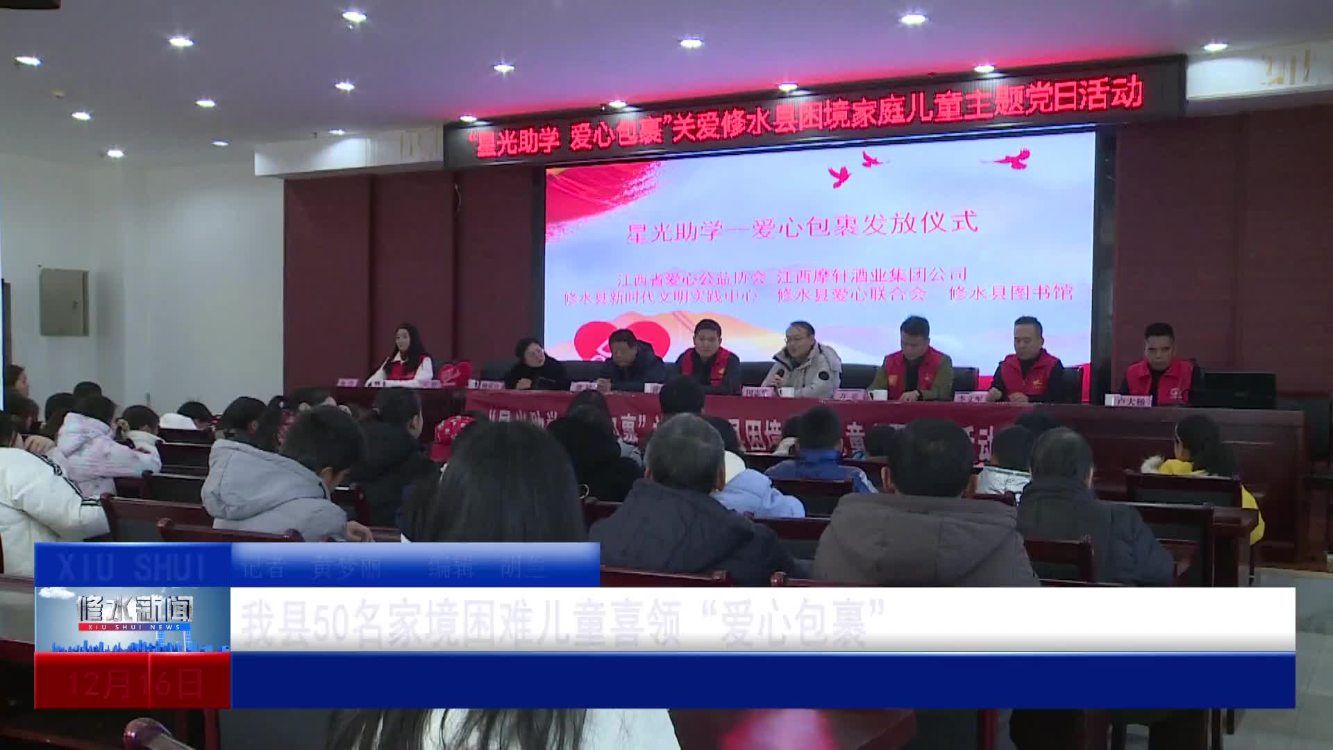 我县50名家庭困难儿童喜领“爱心包裹”