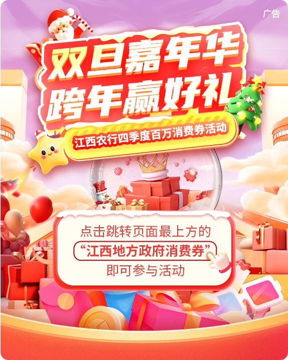 @修水人，今年最后一波百万消费券，第三轮12月22日开抢！