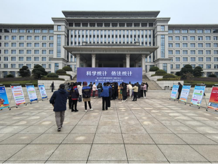修水县统计局开展新修改《统计法》 学习宣传活动