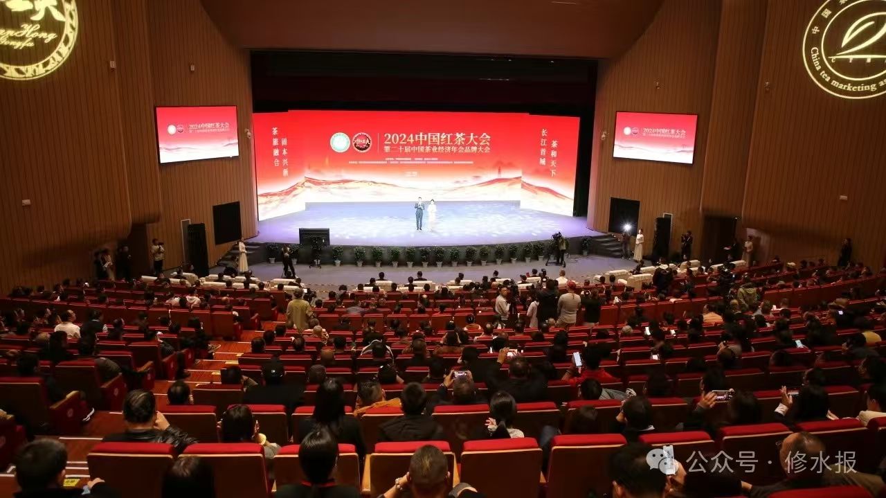 视频丨我县组团参加第二十届中国茶叶经济年会和2024中国红茶大会