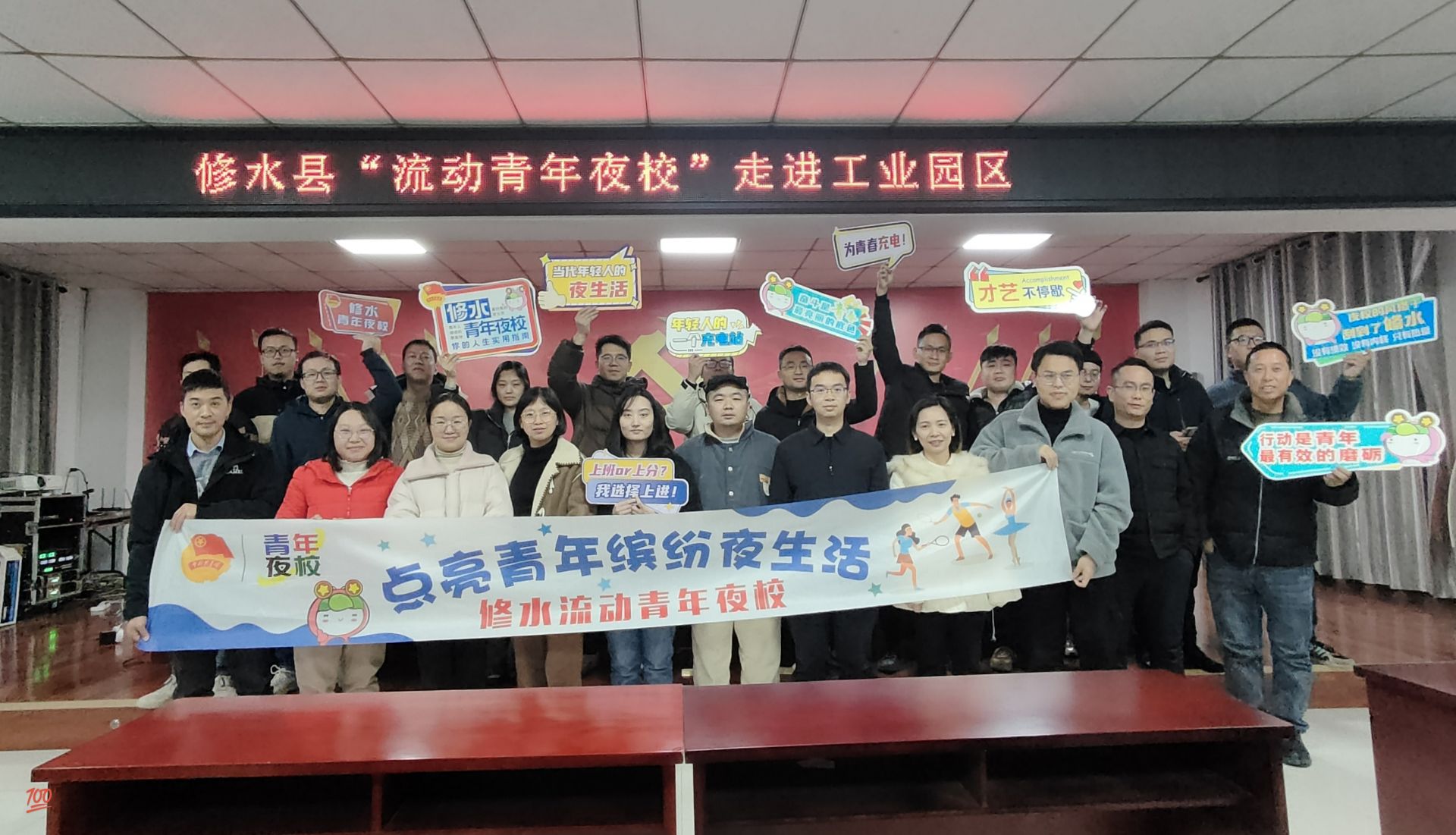 修水工业园区管委会： “流动青年夜校”  点亮园区青年成长路