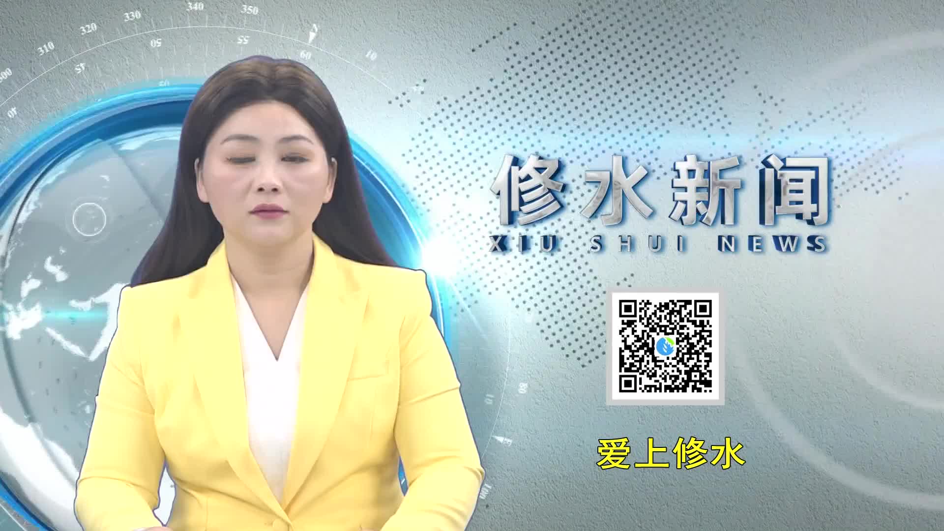 2.市生态环境局调研组来修调研