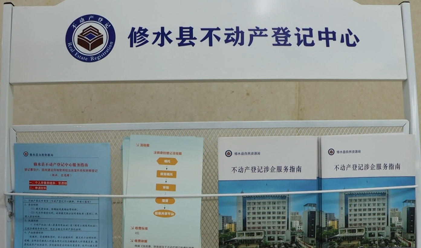 视频丨我县靶向发力 破解不动产“登记难” 