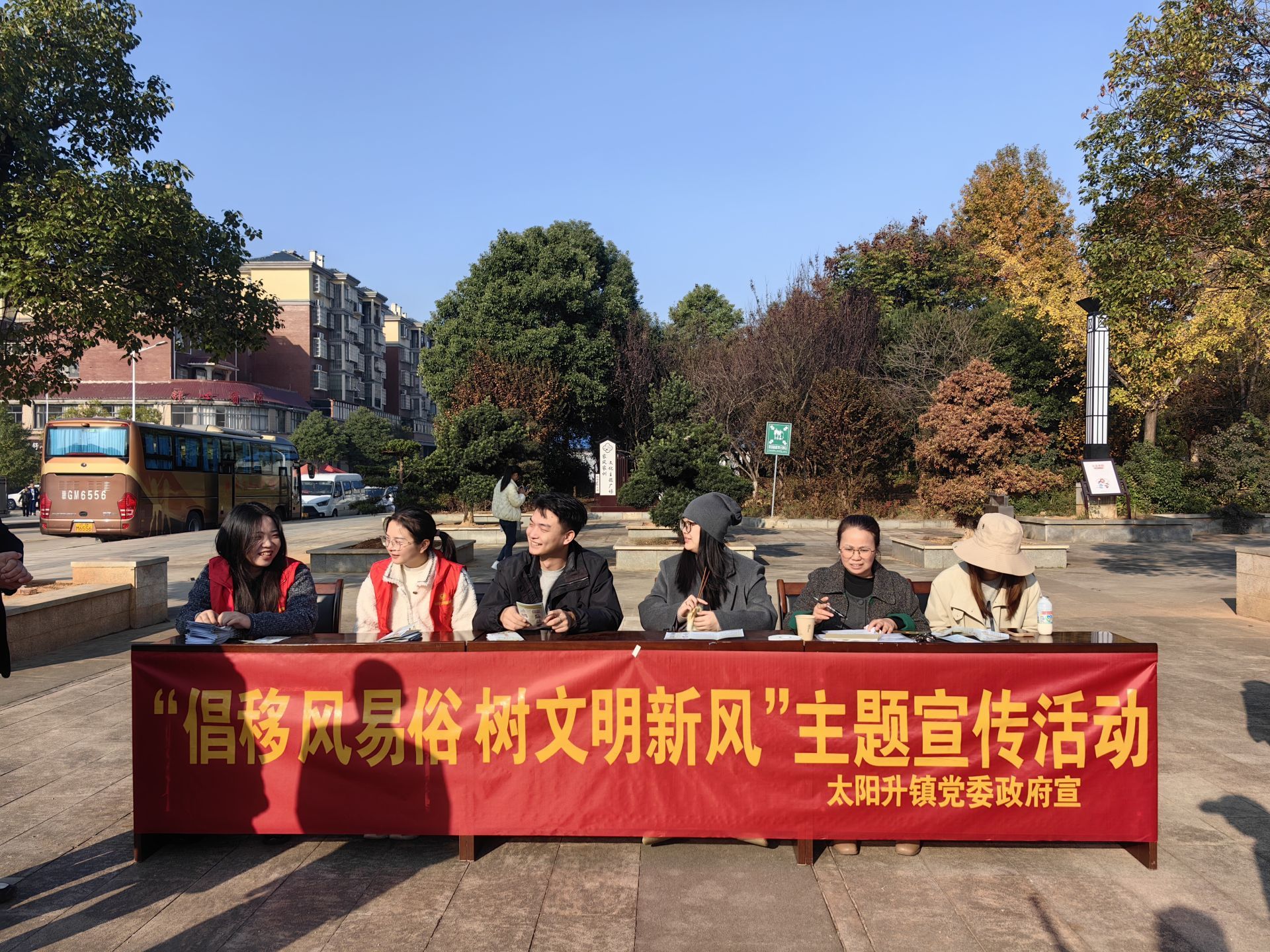 太阳升镇：交通安全宣传日里的文明新韵与移俗交响