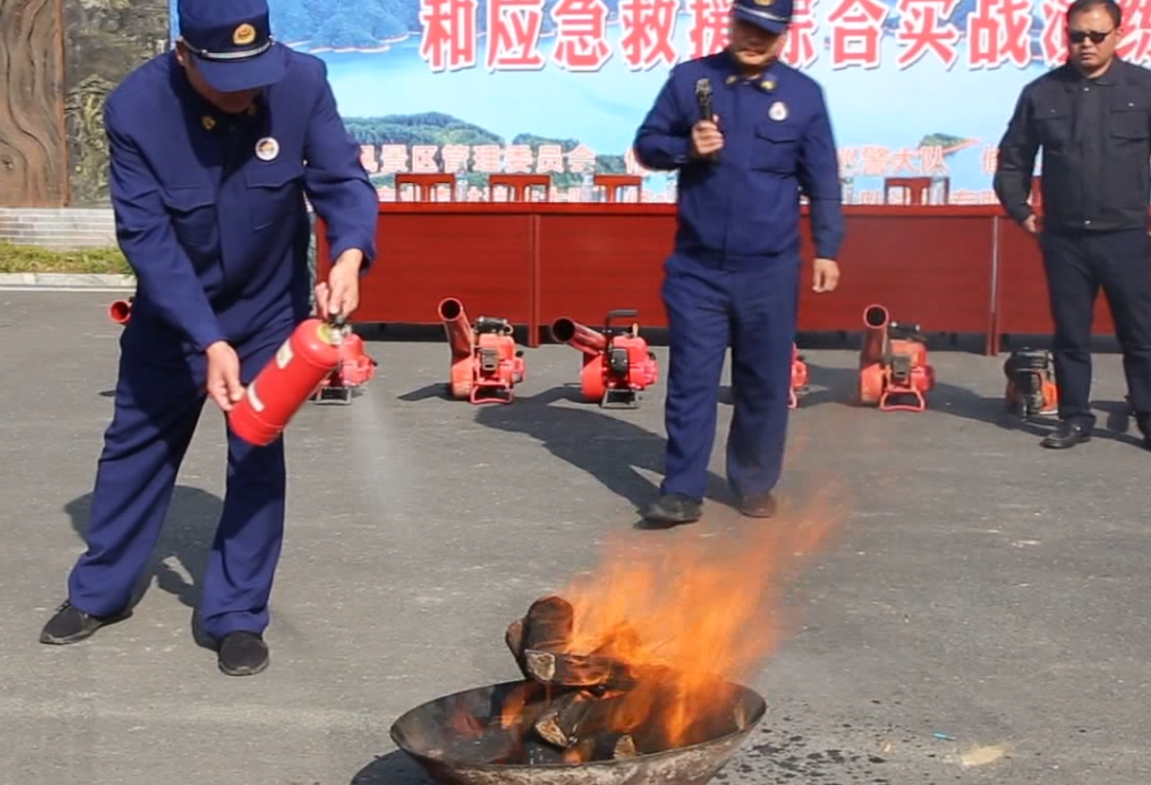 视频丨程坊风景区管委会开展2024年度森林防灭火、消防、反恐和应急救援综合实战演练 