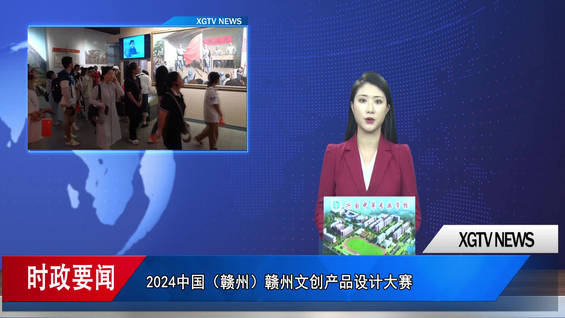 2024中国（赣州）赣州文创产品设计大赛走进兴国开展采风活动	严飞