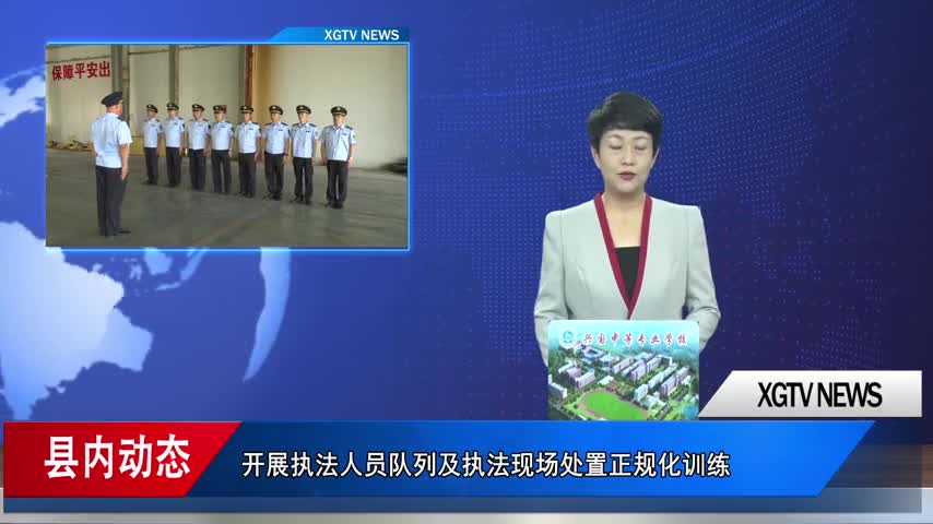 兴国县交通运输综合行政执法大队开展正规化训练	 陈志文