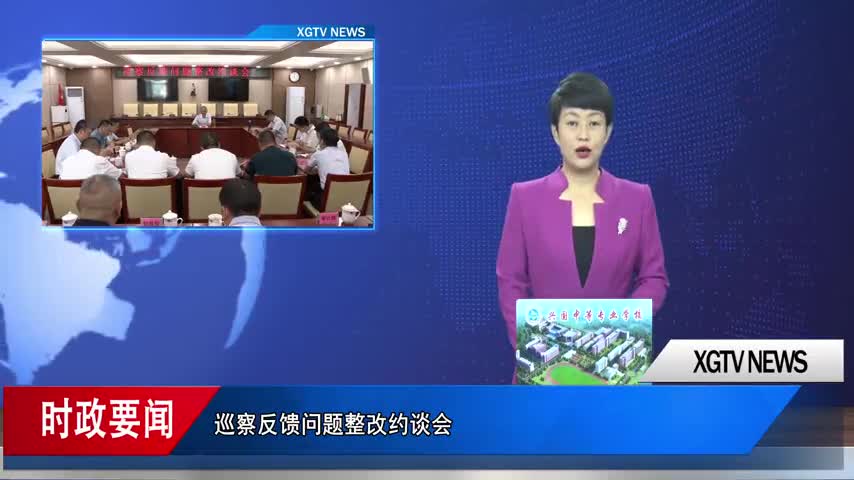 李贱贵主持召开巡察反馈问题整改约谈会 	姚彦名