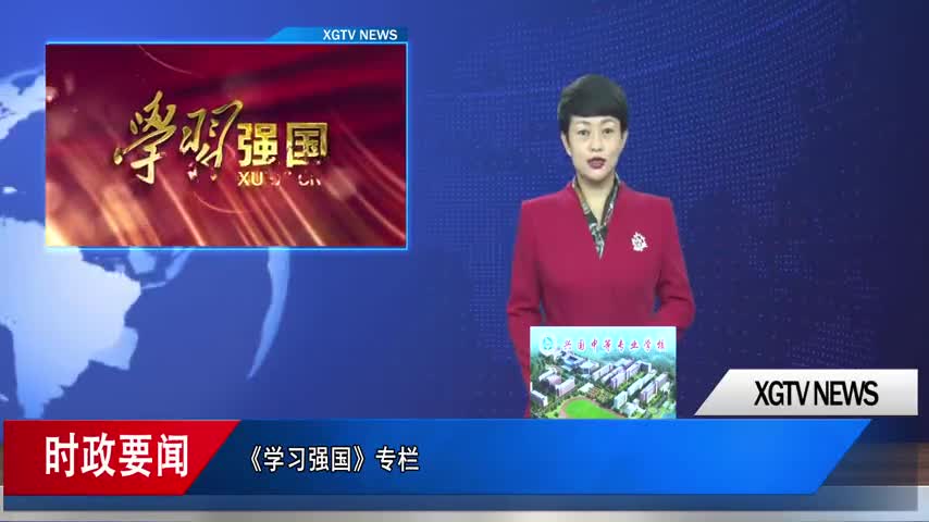 《学习强国》专栏    习近平论推动实现和平发展、互利合作、共同繁荣的世界现代化	刘海