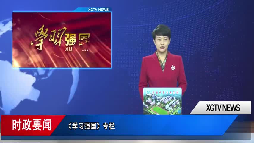 《学习强国》专栏   习近平论推动全民健身和全民健康深度融合	刘海